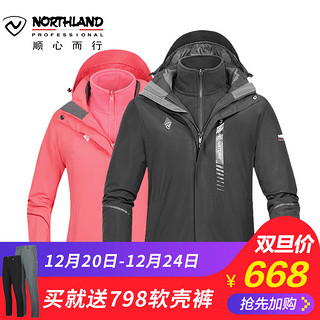 NORTHLAND 诺诗兰 GS065905 男款欧宝三合一冲锋衣