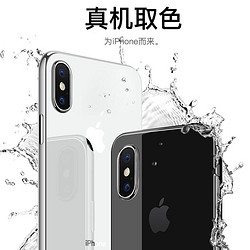 第一卫iPhoneX手机壳苹果X男款透明套iPoneX