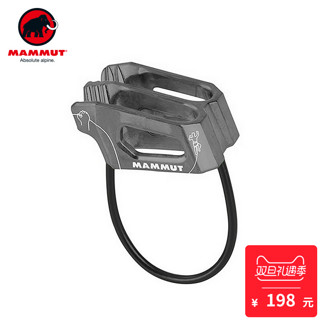 MAMMUT 猛犸象 2210-01101 Crag Light Belay户外攀岩速降铝合金保护器