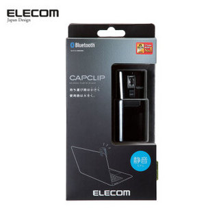 宜丽客（ELECOM） 日本无线蓝牙便携式马克鼠 笔记本充电小巧鼠标 