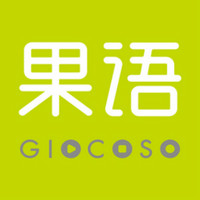 GIOCOSO/果语