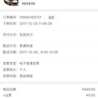 订单截图缩略图