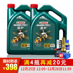 嘉实多（Castrol）磁护嘉实多机油 汽车发动机润滑 新科技SN级全合成 磁护(全合成) 5W-40 4LX2 *2件