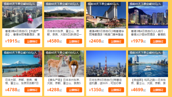 驴妈妈旅游网 28号会员日 新年狂撒金 豪礼送不停