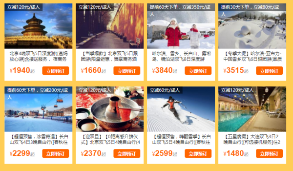 驴妈妈旅游网 28号会员日 新年狂撒金 豪礼送不停