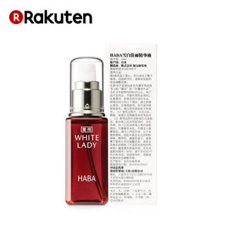 HABA WHITE LADY 焕白暗黄提亮精华液 30ml