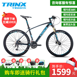 TRINX 千里达 X1 山地车