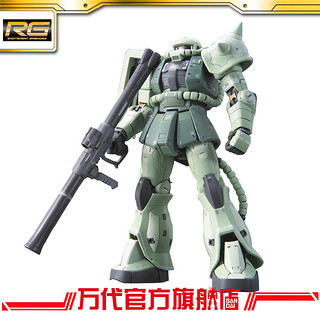 BANDAI 万代 1/144 RG MS-06F 渣古/扎古Ⅱ量产型 ZAKU 动漫