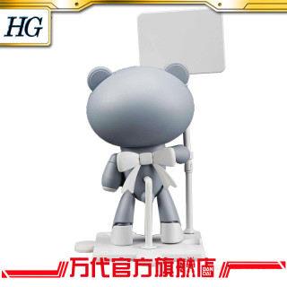 BANDAI 万代 HG 1/144 熊霸原形灰&标语牌