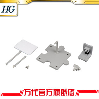 BANDAI 万代 HG 1/144 熊霸原形灰&标语牌