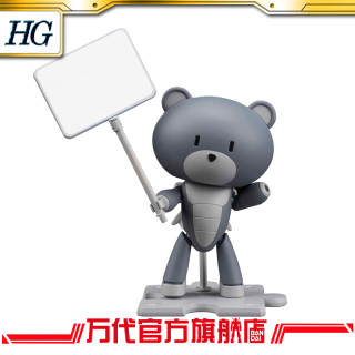 BANDAI 万代 HG 1/144 熊霸原形灰&标语牌