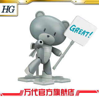 BANDAI 万代 HG 1/144 熊霸原形灰&标语牌