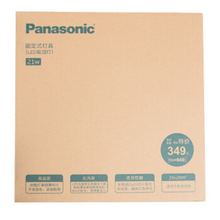 Panasonic 松下 HHLA1641DBW01 LED吸顶灯