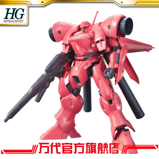 BANDAI 万代 1/144 HGUC 加贝拉·迪特拉 GERBERA-TETRA