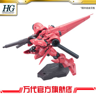 BANDAI 万代 1/144 HGUC 加贝拉·迪特拉 GERBERA-TETRA