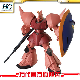 BANDAI 万代 1/144 HGUC 格鲁古古夏亚专用机 CHAR‘S GELGOOG 高达