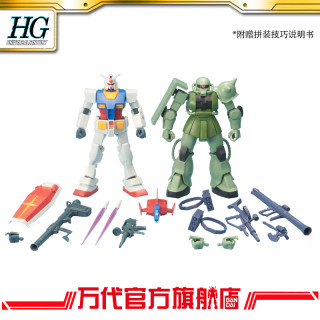 BANDAI 万代 1/144 HGUC 拼装模型初学者套装 GUNPLA STARTER SET