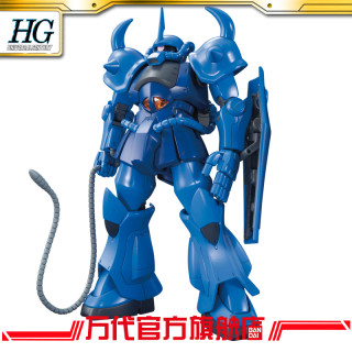 BANDAI 万代 1/144 HGUC 古夫/老虎/GOUF 高达