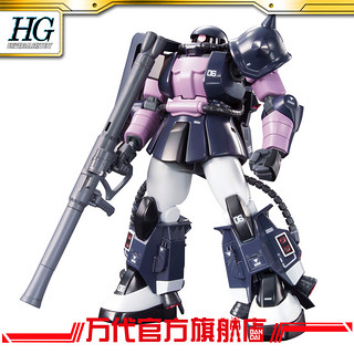 BANDAI 万代 1/144 HGUC MS-06R-1A 渣古/扎古/ZAKU II 黑色三连星