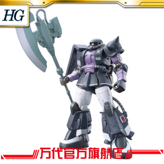 BANDAI 万代 HG 1/144 MS-06R-1A 渣古ZAKUⅡ 奥尔提加 改