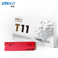 LITEON 建兴 睿速 T11 M.2 NVMe 固态硬盘 480G-512G