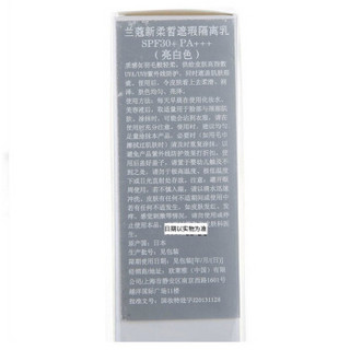 LANCOME 兰蔻 UV Expert 新柔皙遮瑕隔离乳 SPF30+PA+++ （亮白色） SPF50 30ml