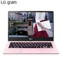 LG Gram 超极本电脑 13.3英寸 i5-7200U 256G SSD 粉色