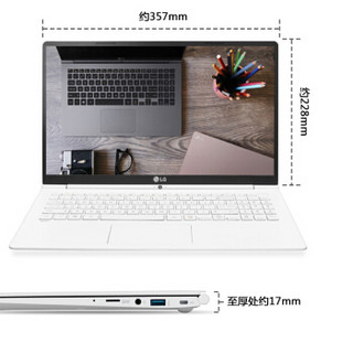 LG Gram 超极本电脑 15.6英寸 i5-7200 256G SSD 白色