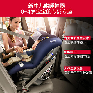 Britax 宝得适 头等舱白金版0-4岁双向婴儿汽车用儿童安全座椅