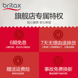 Britax 宝得适 头等舱白金版0-4岁双向婴儿汽车用儿童安全座椅