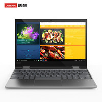 Lenovo 联想 YOGA720 12.5英寸触控超级本电脑 12.5英寸 I7-7500U 512G SSD 8G 天蝎灰
