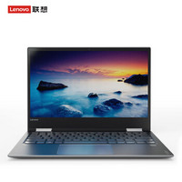 Lenovo 联想 YOGA720 13.3英寸触控超级本电脑 13.3英寸 I5-7200U  256G SSD 4G 天蝎灰