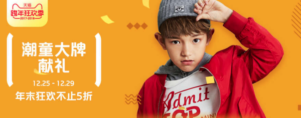 天猫精选 OLD NAVY/GAP/优衣库童装 新年狂欢钜惠