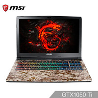 MSI 微星 GE62 7RE-1699CN 15.6英寸游戏笔记本电脑 GTX1050Ti 4G  键盘背光 8G