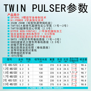 SHIMANO 禧玛诺 TWIN PULSER SZ 矶钓鱼竿