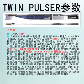 SHIMANO 禧玛诺 TWIN PULSER SZ 矶钓鱼竿