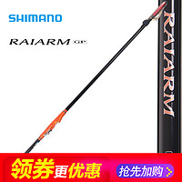 Shimano 禧玛诺 RAIARM GP 矶钓鱼竿