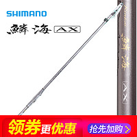 Shimano 禧玛诺 RINKAI 鳞海 AX 矶钓鱼竿