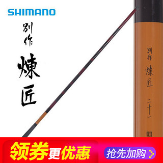 Shimano 禧玛诺 别作炼匠 台钓鱼竿