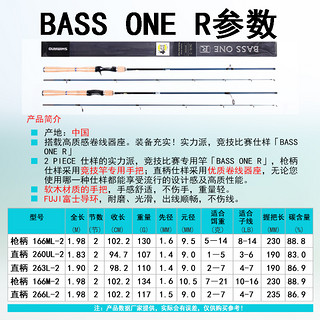 Shimano 禧玛诺 BASS ONE R 路亚鱼竿