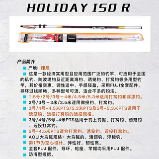 Shimano 禧玛诺 HOLIDAY ISO R 矶钓鱼竿