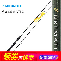 Shimano 禧玛诺 LUREMATIC 路亚鱼竿