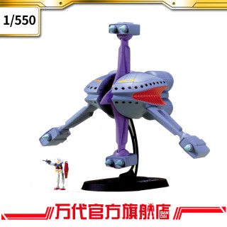 BANDAI 万代 1/550 布劳·布罗 BRAW-BRO
