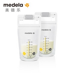 Medela 美德乐 母乳储存袋储奶袋