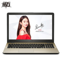 ASUS 华硕 顽石 FL8000 15.6英寸笔记本电脑（i7-8550U、4GB、1TB、MX150 4GB）