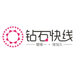 钻石快线