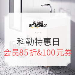 亚马逊中国 科勒特惠日