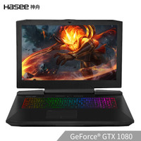 HASEE 神舟 战神系列 游戏笔记本电脑 17.3英寸 I7-8700K 1T+512G SSD 16G GTX1080 8G