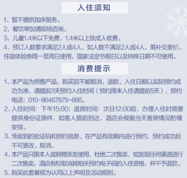 当地民宿：北京山里寒舍 乐悠精致套院（1晚住宿+双早+双正餐）