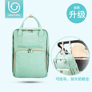 Leke baby 乐刻 双肩妈咪包